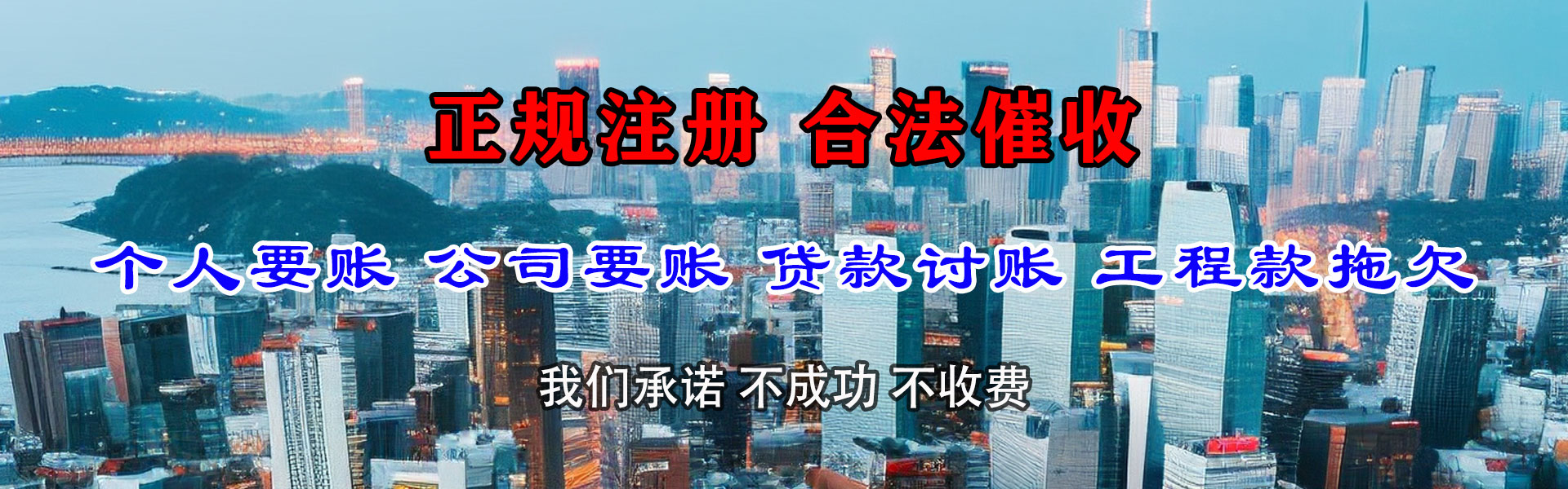 雅江讨债公司